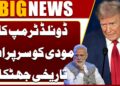 Pak India Ceasefire | Trump’s New Statements Stunning Information For Donald Trump | Dunya Information