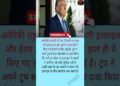 Donald Trump की ईरान को सीधी चेतावनी।#America #Iran #Israel#president#Trump #information #info