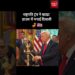 President Trump Celebrates Diwali on the White Home 🇺🇸🪔 President Trump Celebrates Diwali on the White Home 🇺🇸🪔