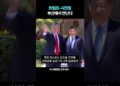 트럼프-시진핑, 부산에서 만난다 트럼프-시진핑, 부산에서 만난다