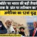 DNA LIVE: बॉर्डर पर भारत की बड़ी तैयारी | Trump | Pakistan | Taliban | I Love Mohammad | Delhi DNA LIVE: बॉर्डर पर भारत की बड़ी तैयारी | Trump | Pakistan | Taliban | I Love Mohammad | Delhi
