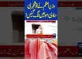 Good Information For Public | Pak Afghan Ceasfire Replace | Donald Trump's Huge Assertion | 06PM Headlines Good Information For Public | Pak Afghan Ceasfire Replace | Donald Trump's Huge Assertion | 06PM Headlines
