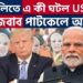 জিভ কাটো লজ্জায়! Diwali in USA | MAGA | Indian Tradition | Fireworks | Modi |  Canada | জিভ কাটো লজ্জায়! Diwali in USA | MAGA | Indian Tradition | Fireworks | Modi |  Canada |