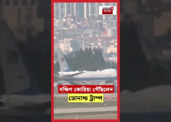 South Korea পৌঁছলেন Donald Trump | N18S #shorts