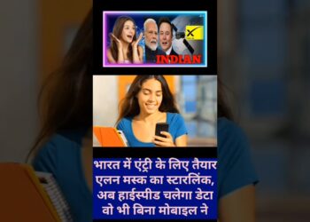 Starlink firm web velocity #smartphone #shortvideo #replace 28 October 2025