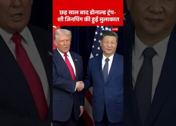 World Information: छह साल बाद Donald Trump -Xi Jinping  की हुई मुलाकात | America | China| #shorts