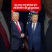 World Information: छह साल बाद Donald Trump -Xi Jinping  की हुई मुलाकात | America | China| #shorts