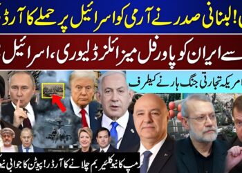 🌍 Breaking Information: Lebanon President New Orders | China & Iran Cooperation | Regional Tensions