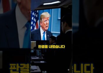 트럼프 관세 심리, 한국도 직격탄…대법원 결정 주목