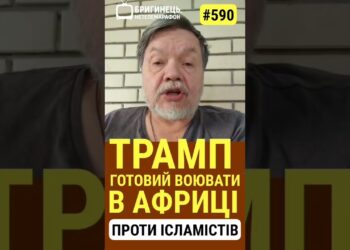 Трамп дав команду готуватися до війни в Африці проти ісламістів