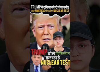 Trump का दावा 🔥 Pakistan secretly कर रहा Nuclear Take a look at | #shorts #trump  #pakistan #nucleartest