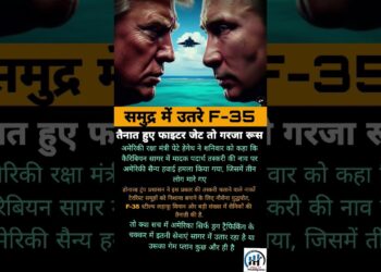 तैनात हुआ फाइटर जेट तो गरजारूस#rus#donaldtrump #information #motivation#shortvideo #yt