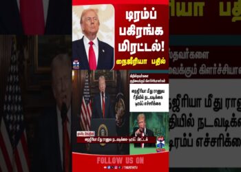trump || nigeria || donaldtrump || thanthitv