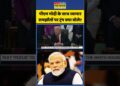 World Information: PM Modi के साथ Enterprise Deal पर Donald Trump क्या बोले?| Worldwide Politics | #viral World Information: PM Modi के साथ Enterprise Deal पर Donald Trump क्या बोले?| Worldwide Politics | #viral