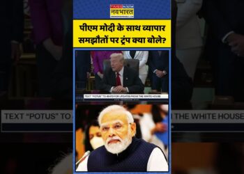 World Information: PM Modi के साथ Enterprise Deal पर Donald Trump क्या बोले?| Worldwide Politics | #viral