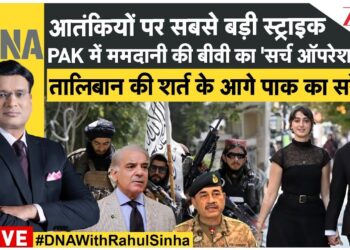 DNA LIVE: तालिबान की शर्त के आगे पाक का सरेंडर! India | Trump | Pak | Taliban | Zohran Mamdani