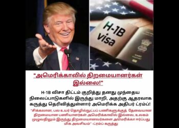 H1B விசாவுக்கு ஆதரவாக நிலைப்பாட்டை மாற்றிய ட்ரம்ப்!#donaldtrump#h1bvisa #america #dailyupdates#information