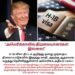 H1B விசாவுக்கு ஆதரவாக நிலைப்பாட்டை மாற்றிய ட்ரம்ப்!#donaldtrump#h1bvisa #america #dailyupdates#information