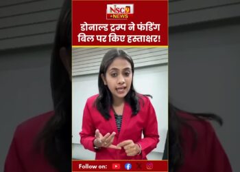 Nationwide Information: Donald Trump ने फंडिंग बिल पर किए हस्ताक्षर!