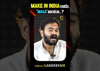 Make in India’ కాదు, ‘MAGA’ అంటా..? | Gandeevam
