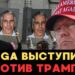 MAGA выступили против Трампа в деле Эпштейна: Белый дом не может сдержать сторонников! – Печий MAGA выступили против Трампа в деле Эпштейна: Белый дом не может сдержать сторонников! – Печий