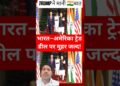 💥Donald Trump – मोदी Information :🇮🇳भारत–अमेरिका ट्रेड डील 🤔पर मुहर जल्द! | #donaldtrump #pmmodi#latestnews