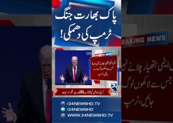 '350% Tariff To Settle That Warfare': Trump Repeats Mediation Declare On India-Pak Battle – 24 Information HD