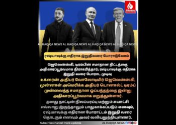 Zelensky Rejects Trump Peace Plan| ஜெலென்ஸ்கி டிரம்ப் திட்டம் நிராகரி|Ukraine Vows to Combat Until Finish