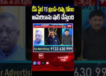 డీప్ స్టేట్ vs ట్రంప్ – రష్యా కోణం అమెరికాను షాక్ చేస్తుంది #Russia #Trump #MamidiGiridhar