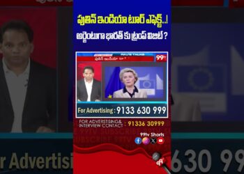 పుతిన్ ఇండియా టూర్ ఎఫెక్ట్..! అర్జెంటుగా భారత్ కు ట్రంప్ విజిట్ ? |Putin India Tour Impact on Trump