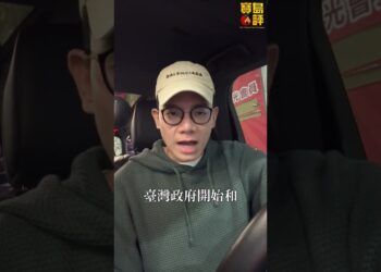 日前蕭副總統接受美國MAGA最鷹派的WarRoom節目專訪：台灣的戰略與經濟價值符合美國優先MAGA的利益，援台是有價值的投資! #WarRoom #蕭美琴 #MAGA #台灣 #台海危機 #共產黨