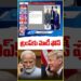 PM Modi Speaks on Cellphone with Donald Trump | V6 Information