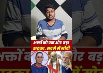 भक्तों को लगा एक और बड़ा झटका #modibhakt #mexico #tariff #ytshorts #trump #latestnews