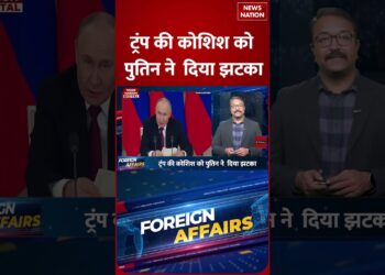 US Information: Donald Trump की कोशिश को Putin ने दिया झटका | #shorts #donaldtrump #foreignaffairs #usvisa