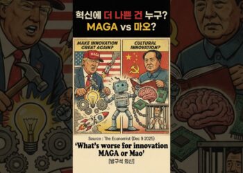 마가(Maga) vs 마오이즘(Maoism), 더 최악은?