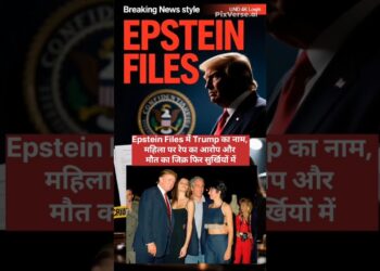 Epstein file me trump ka naam #livenews #viral #donaldtrump #america #topnews #shortvideo