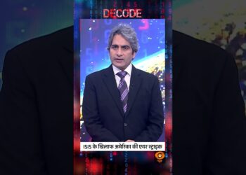 #decodewithsudhirchaudhary : ISIS पर अमेरिका का 'ऑपरेशन सिंदूर'! | #sudhirchaudhary #trump #shorts