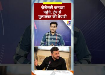 #shorts : ZELENKSY CANDA  पहुंचे —TRUMP  से मुलाकात की तैयारी | #zelensky  #ukrainewar #trump