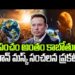 Earth in Hazard State of affairs : Elon Musk Spacex Stunning feedback | YT18 Information