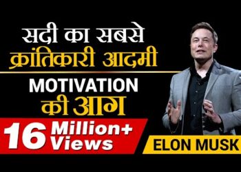 Elon Musk | सदी का सबसे क्रांतिकारी आदमी | Case Examine | Dr Vivek Bindra