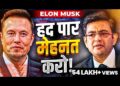 Success Secrets and techniques of ELON MUSK | एलन मस्क की सफलता का रहस्य | Sonu Sharma