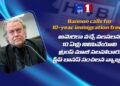 Trump's former adviser Steve Bannon requires 10-year immigration freeze| | US1 TV  || USA ||