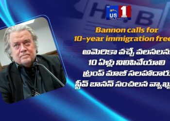 Trump's former adviser Steve Bannon requires 10-year immigration freeze| | US1 TV  || USA ||
