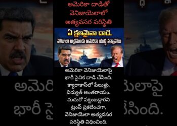 #USVenezuela#America#VenezuelaCrisis#Trump#Maduro#MilitaryStrike#Caracas#WorldNews #GlobalCrisis