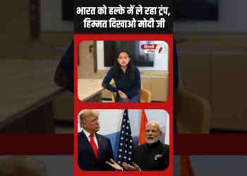 Donald trump दे रहे बार- बार धमकी, क्या डर गए PM Modi #shortsfeed #ytshorts #shorts