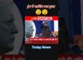 Donald Trump India l kya hua l #shortsfeed #shorts #trump #donaldtrump #information #viralvideo #ytshorts