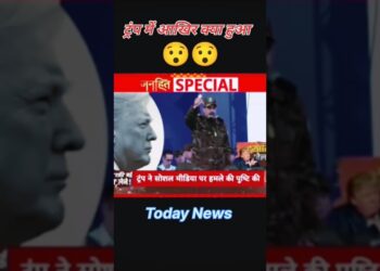 Donald Trump India l kya hua l #shortsfeed #shorts #trump #donaldtrump #information #viralvideo #ytshorts
