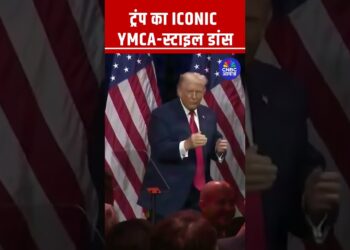 #shorts |  ट्रंप का ICONIC YMCA-स्टाइल डांस | #Trump #KennedyCenter #YMCA