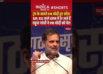 Trump के सामने PM Modi हुए सरेंडर BJP, RSS वाले दवाब में डर जाते हैं Rahul Gandhi ने Modi को घेरा