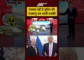 Trump vs Putin | मजाक नहीं है पुतिन की परमाणु बम वाली धमकी | Syed Suhail | #shorts #warfare